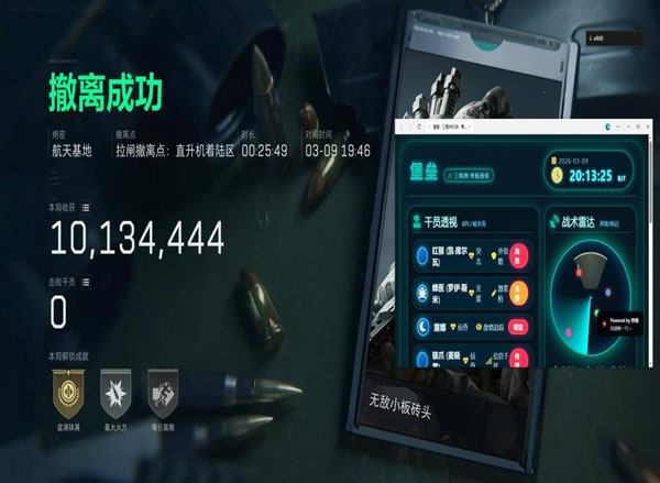 仙人指路三角洲外挂软件效果